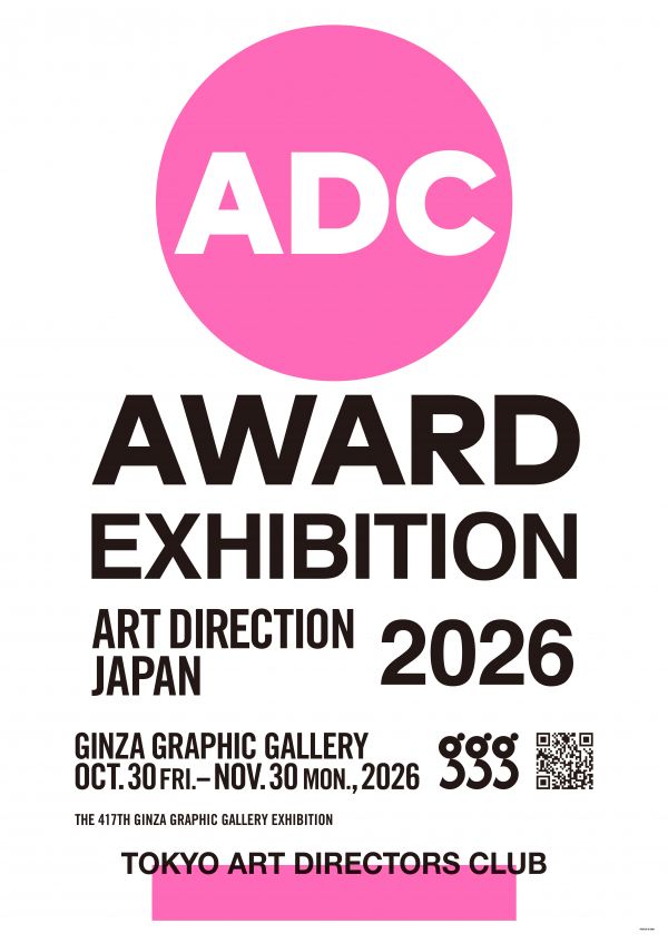 日本のアートディレクション展 2026 公式ビジュアル