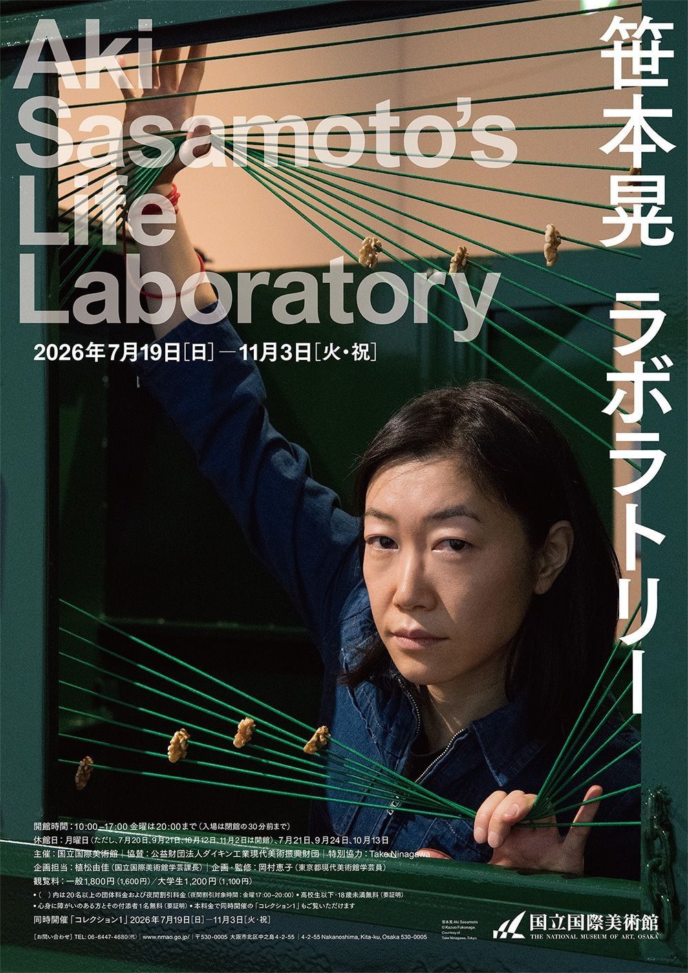 笹本晃　ラボラトリー 公式ビジュアル